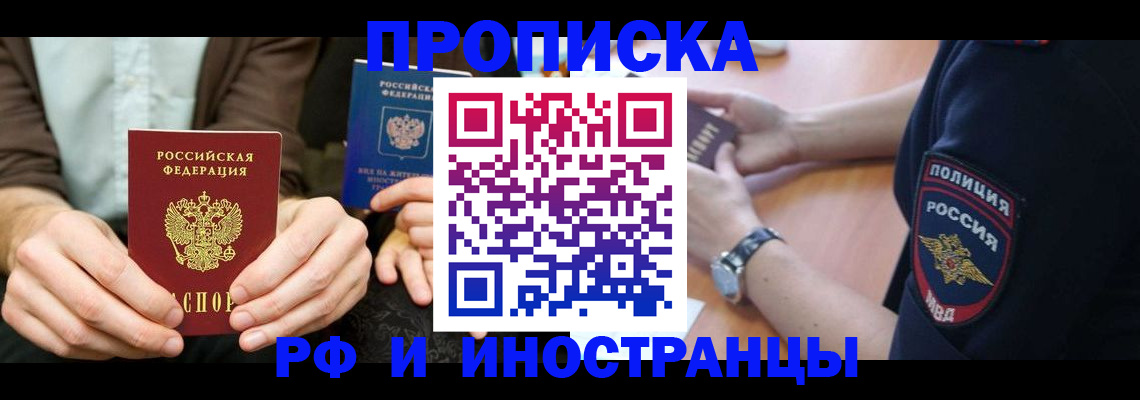 где прописаться в Баймаке